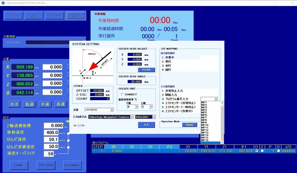 対策後 INP16まで